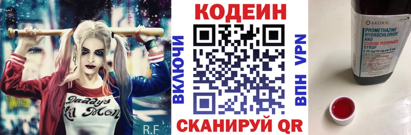Кодеиновый сироп Lean напиток Lean (лин)  магазин    Новороссийск 