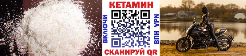 hydra как войти  Новороссийск  Кетамин VHQ 