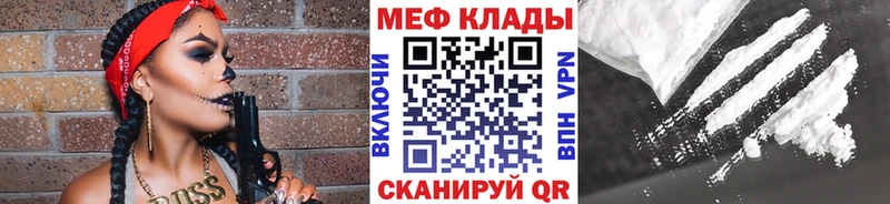 МЯУ-МЯУ кристаллы  ссылка на мегу ссылки  Новороссийск 