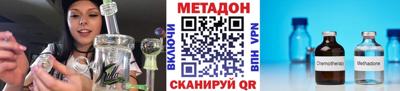 МЕТАДОН белоснежный  Новороссийск 
