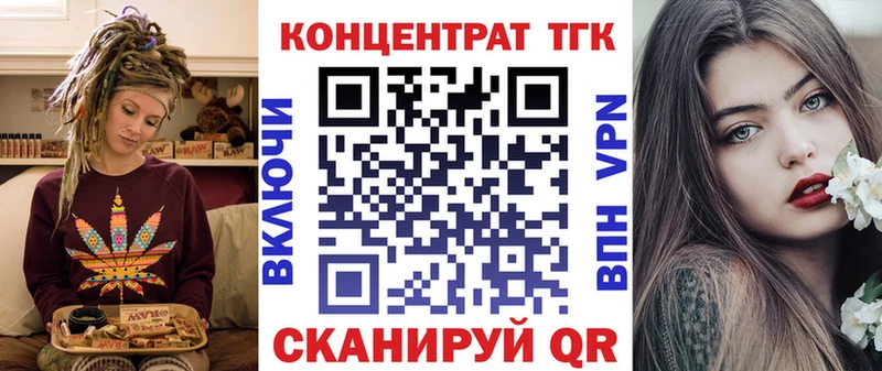 ТГК вейп  Новороссийск 